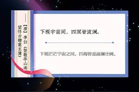 关于“宇宙”，古人写下哪些美好诗句图片