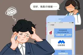 梨城公安劝阻一起冒充“京东客服”变更贷款利率类诈骗图片