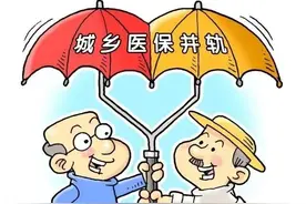 还有人不清楚自己缴的是哪种医保吗？看这里→图片