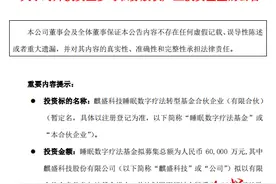 睡眠是门好生意？有哄睡师1小时收费450，还有上市公司斥巨资设基金投资图片