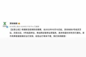 10月15日起，深圳这些地铁站暂停运营图片