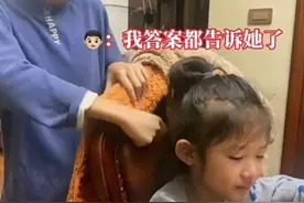 “我把答案都告诉她了”哥哥辅导妹妹作业，双双被气哭图片