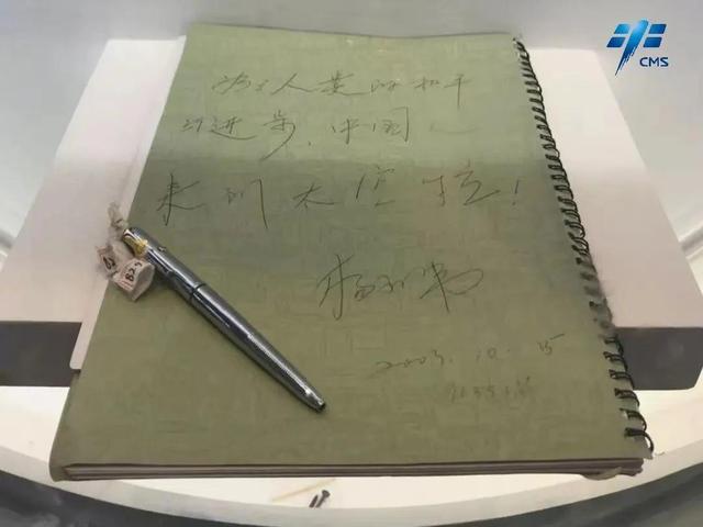 神舟五号飞天回眸丨飞天梦，一夕圆