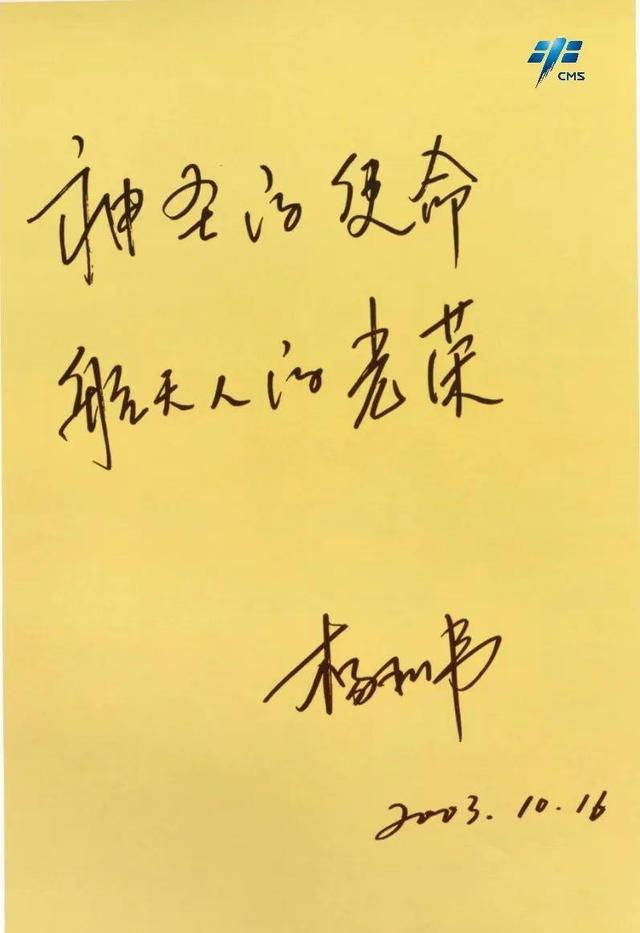 神舟五号飞天回眸丨飞天梦，一夕圆