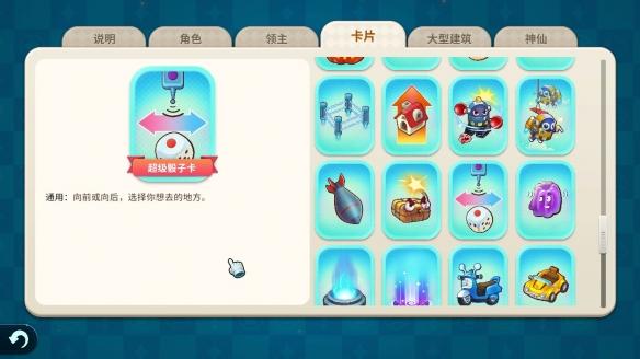 《大富翁11》评测：并不只是消费情怀