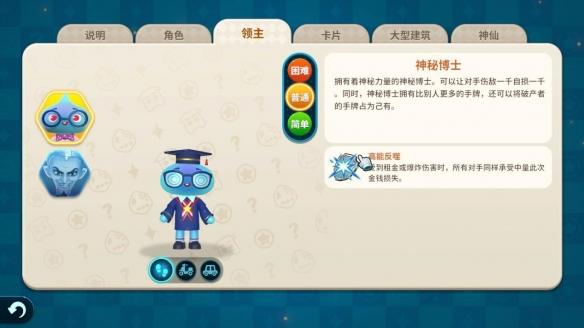 《大富翁11》评测：并不只是消费情怀