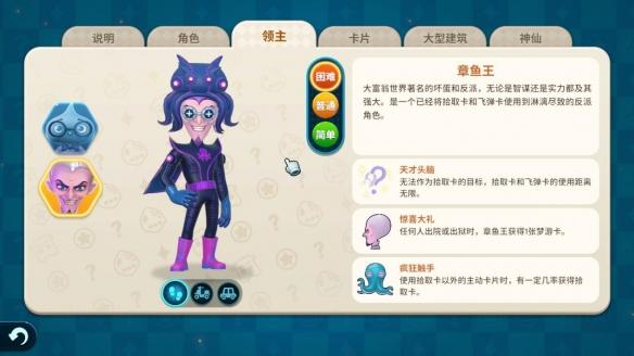 《大富翁11》评测：并不只是消费情怀