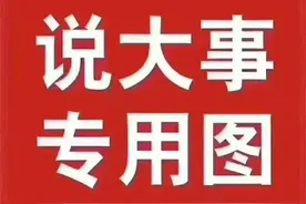 微信聊天弹出这两个界面，请马上停手图片