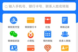 支付宝已支持给微信好友转账 实现不用账号也可以转账图片