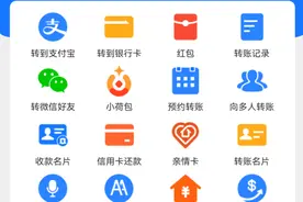 支付宝已支持给微信好友转账 实现不用账号也可以转账图片