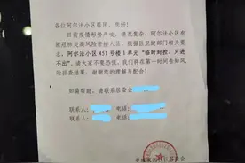 最新！因高风险密接、阳性病例到访，通州这俩小区单元楼临时封控图片