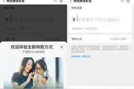 快看！支付宝可以向微信好友转账了，一文教你使用流程和注意事项图片
