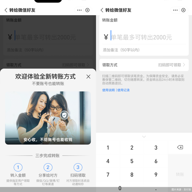 怎样将花呗的钱转到支付宝（快看支付宝可以向微信好友转账了）
