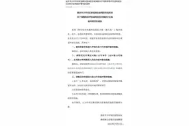 沙坪坝区解除部分区域临时管控图片