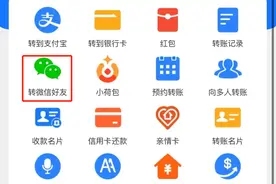 支付宝可转账微信了！新支付方式也来了图片