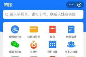 支付宝可以给微信、QQ好友转账了？可能和你想的不太一样图片