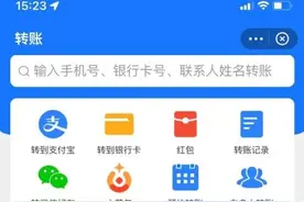 支付宝能给微信好友转账？记者亲测：直接转账不可行，互联互通仍存不少堵点图片