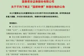 4家券商坚持不下修可转债转股价，竟然都用了同一个理由图片