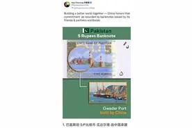 出现在11国纸币上，中国制造太牛了图片