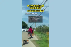 女子骑电动车上路“斜骑走直线”，业内：可能车架变了形图片