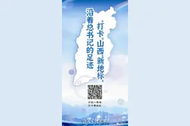 山西日报社：多角度切入 多渠道发力图片