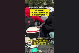 山东10月以来气温创30年新低 省气候中心：大气环流以经向为主 冷空气容易南下图片