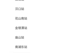 12306有变化图片