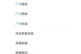 实用！12306又上新功能图片