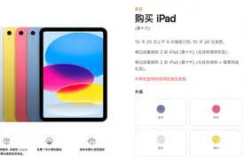 苹果发布新款iPad和iPad Pro，在售iPad全线涨价图片