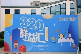 免费问诊、试吃美食……公益集市开进园区，企业员工与周边居民享受暖心服务图片