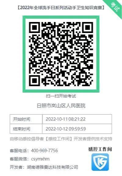 �ɽ������ҽԺ�ٰ�ȫ��ϴ����ϵ�������