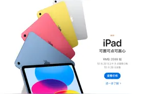 深夜上架，苹果新iPad起售价跳涨上千元，Lightning接口成历史！老款价格也跟涨，网友：我的还能再战图片