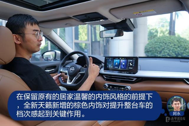 堪比换代的升级 众编辑体验东风日产全新天籁
