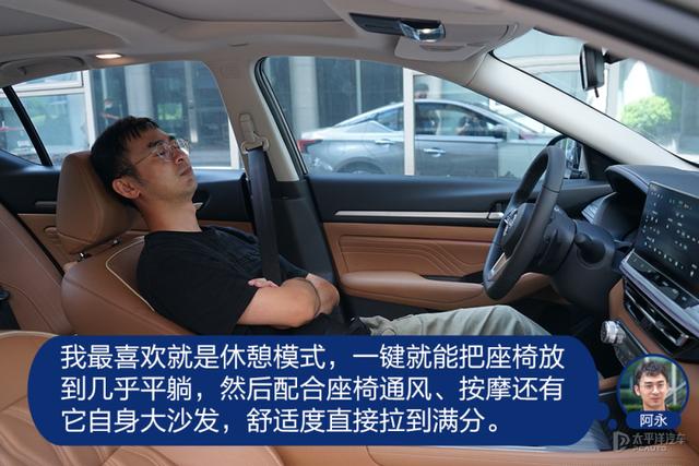 堪比换代的升级 众编辑体验东风日产全新天籁