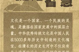 从中华优秀传统文化中读懂中国智慧图片
