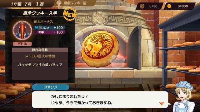 《超人怪兽农场》登陆Switch发售 全新NFC机能实测