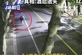手机遭陌生女子抢劫？上海一男子谎报警情被行拘，真相：酒后遗失图片