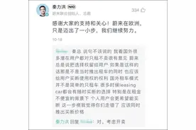 “只租不卖”不到2周，蔚来考虑在欧洲提供买断选项图片