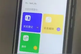 车辆也能“实名制”了！武汉市首个“车企实名认证平台”上线图片