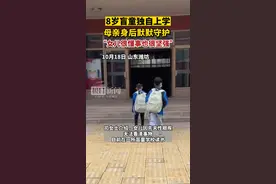 8岁盲童独自上学母亲身后默默守护：女儿很懂事也很坚强图片
