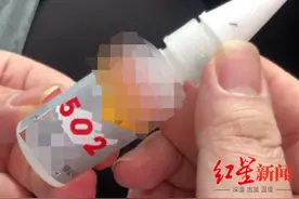 男子使用502胶水不慎烧伤大腿 医生：遇此情况应清水冲洗后及时就医图片