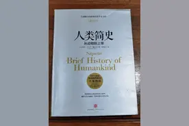 人类简史：从动物到上帝图片