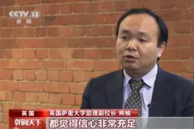 聚焦二十大丨华侨华人和留学生：继续为祖国建设贡献力量图片