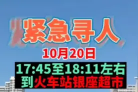 视频丨曾到泰安火车站银座超市，岱岳区寻找与密接者轨迹重叠人员图片