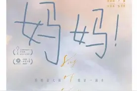 《妈妈》电影观后感图片