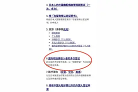 日本5年多次签证可申办、申请者年入50万元起，有这回事吗？图片