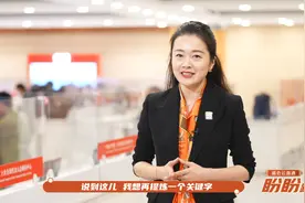 盼盼跑会⑦十场采访活动呈现一个立体中国图片