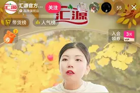 辛吉飞曾点名“没有科技与狠活”汇源果汁重整能否起死回生？图片