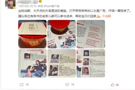 点了一份外卖，网友却点赞了餐垫纸图片