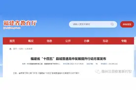 定了！2025年福建中考定向生比例不低于70%图片